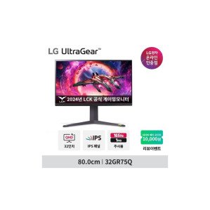 울트라기어 32GR75Q 32인치 IPS QHD 165Hz 1ms 게이밍 모니터 무료 택배배송