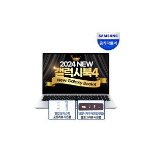갤럭시북4 NT750XGR-A38A 인텔CPU 가성비노트북 대학생노트북 작업용 사무용 학생용노트북
